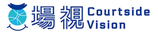 Courtside Vision 場視運動