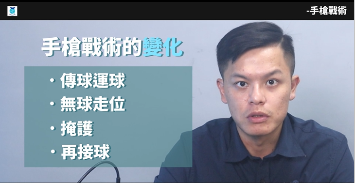 戰術講解_首部曲_第三部：手槍戰術
