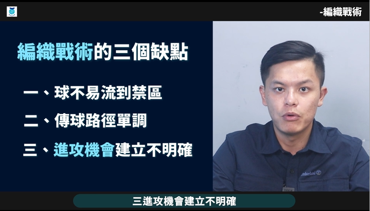 戰術講解_首部曲_第四部：編織戰術